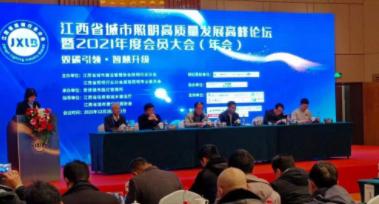 厦门铭轩现代农业发展有限公司受邀参加江西省城市照明高质量发展高峰论坛