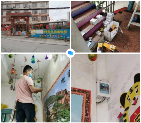 厦门铭轩现代农业发展有限公司广西智慧校园安全用电落地案例